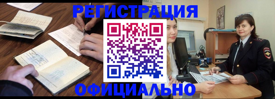 регистрация для школы в Петропавловске-Камчатском