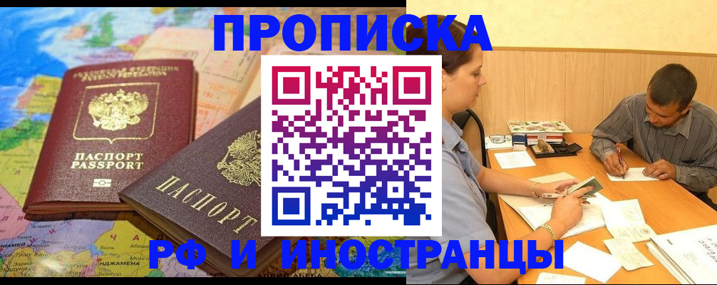 временная регистрация поиск в Петропавловске-Камчатском