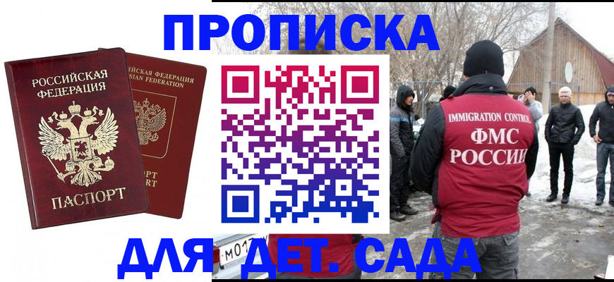 временная регистрация в Петропавловске-Камчатском