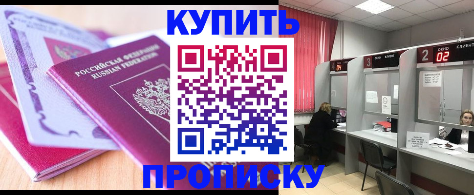 пропишу в квартире в Петропавловске-Камчатском