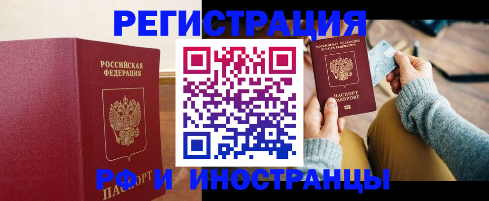 временная регистрация госуслуги в Петропавловске-Камчатском