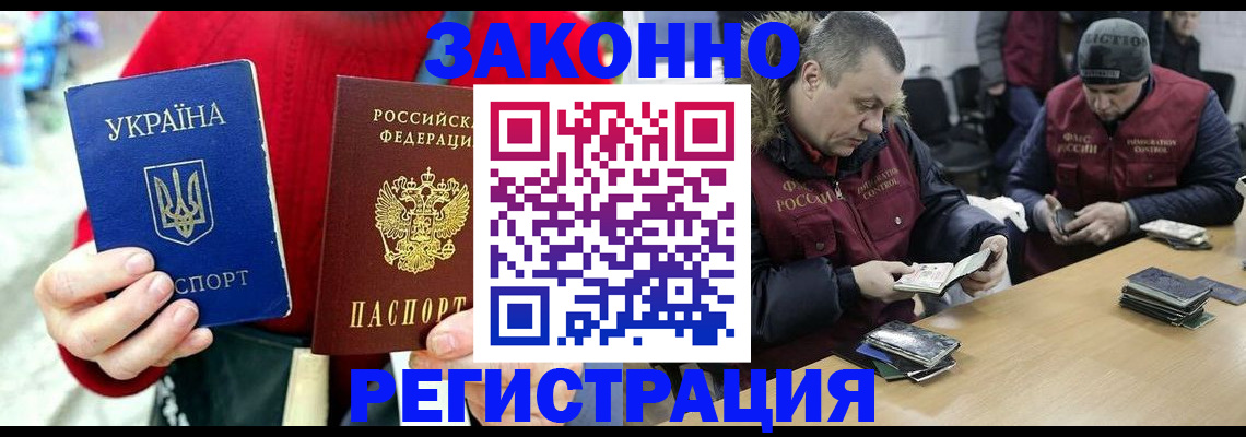 где прописаться в Петропавловске-Камчатском